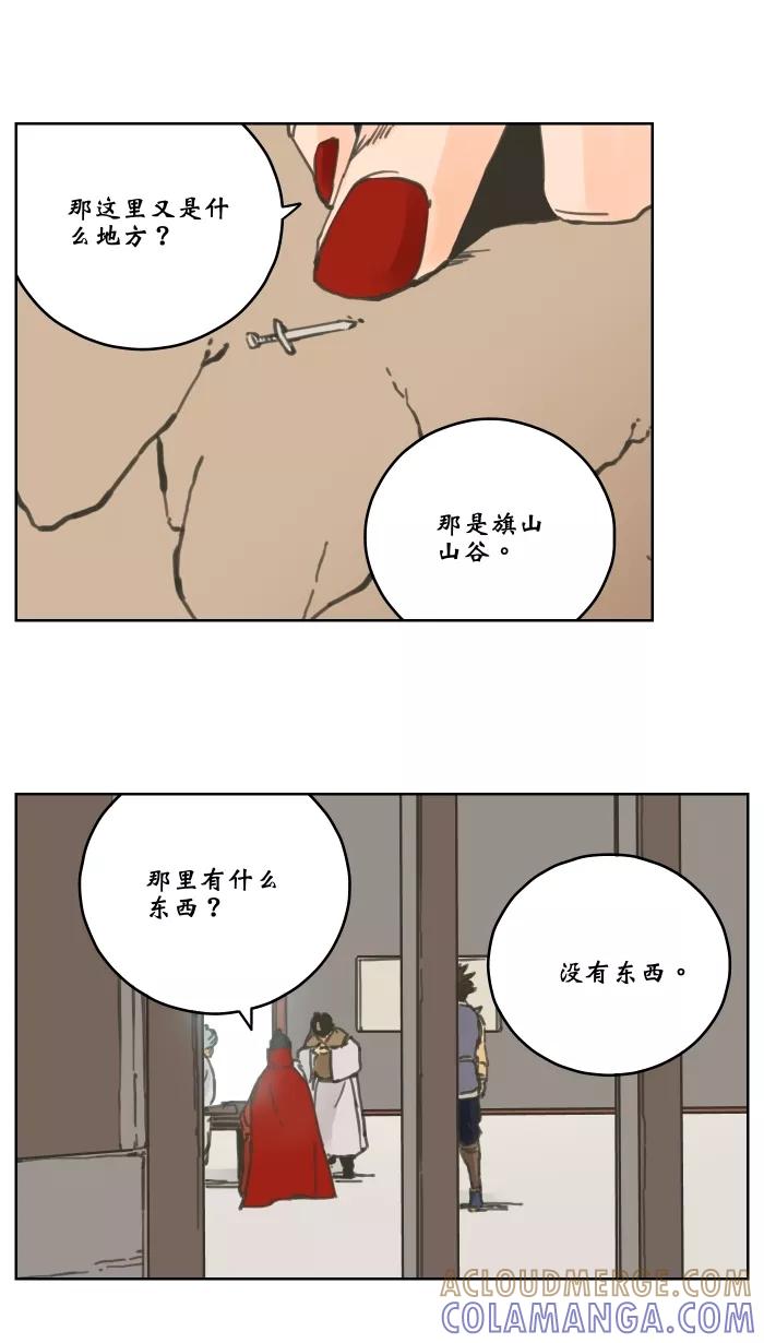 《飞龙传》[第62话] 杀气2 第7页