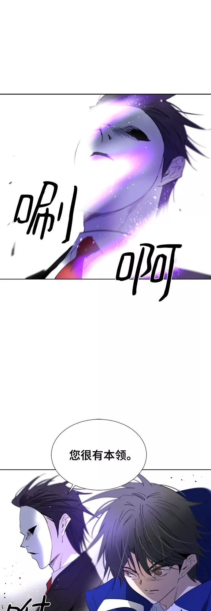 《百年游戏》第62话 第54页