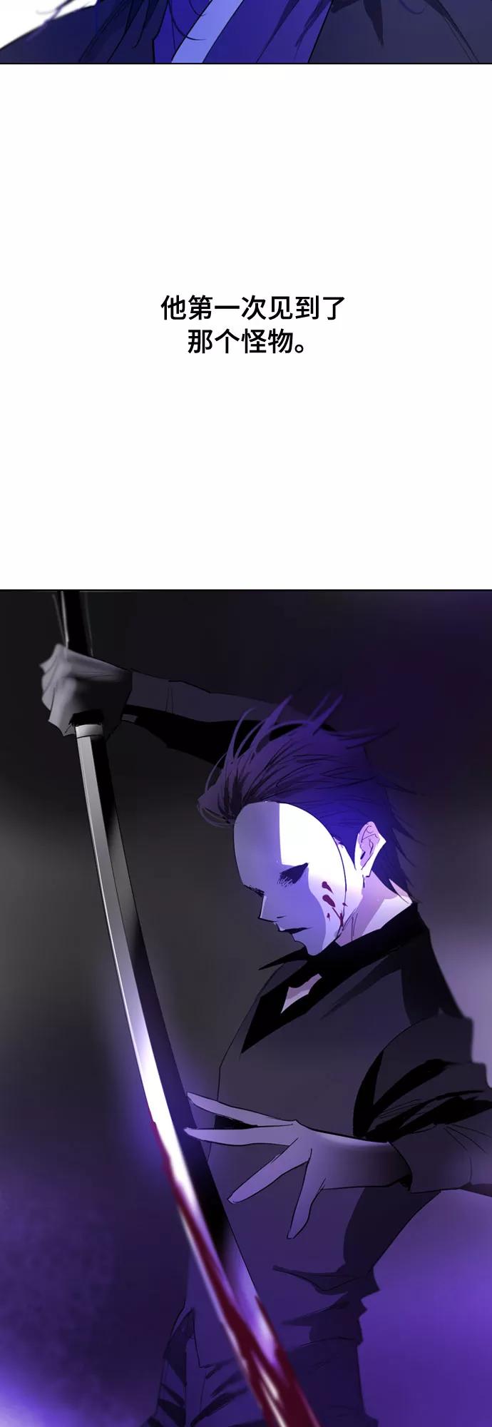 《百年游戏》第62话 第18页