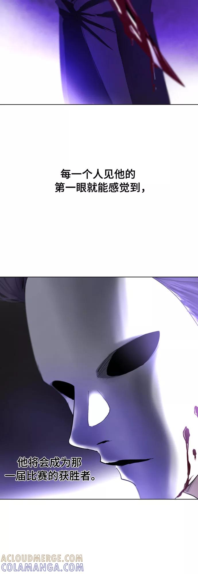 《百年游戏》第62话 第19页