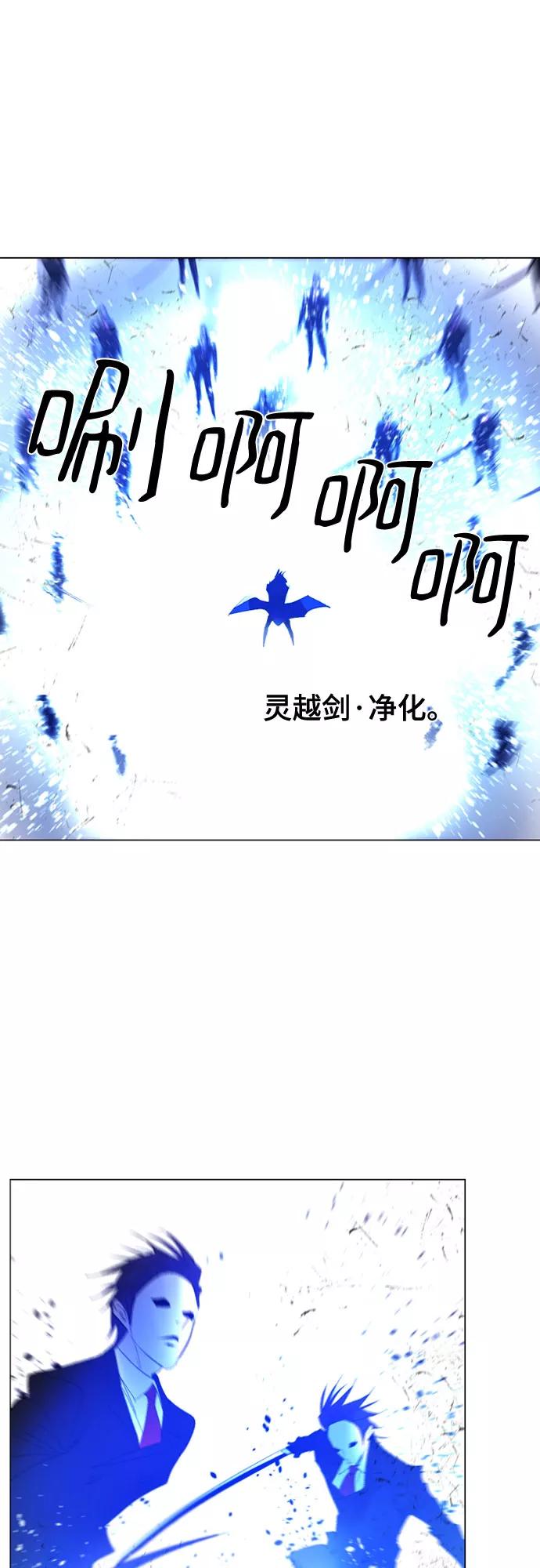 《百年游戏》第62话 第62页