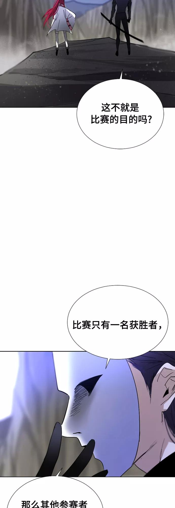 《百年游戏》第62话 第21页