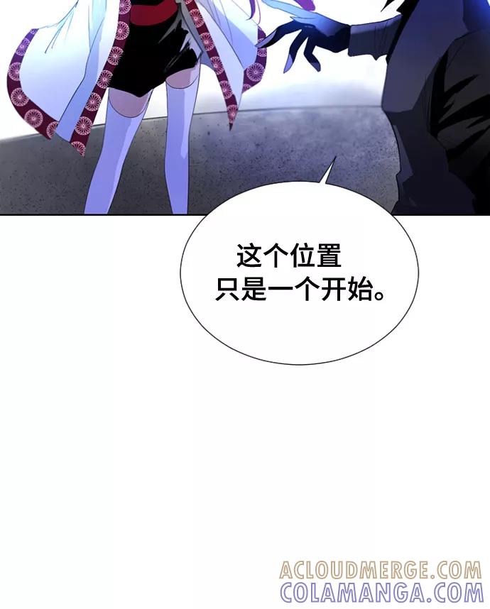 《百年游戏》第62话 第31页