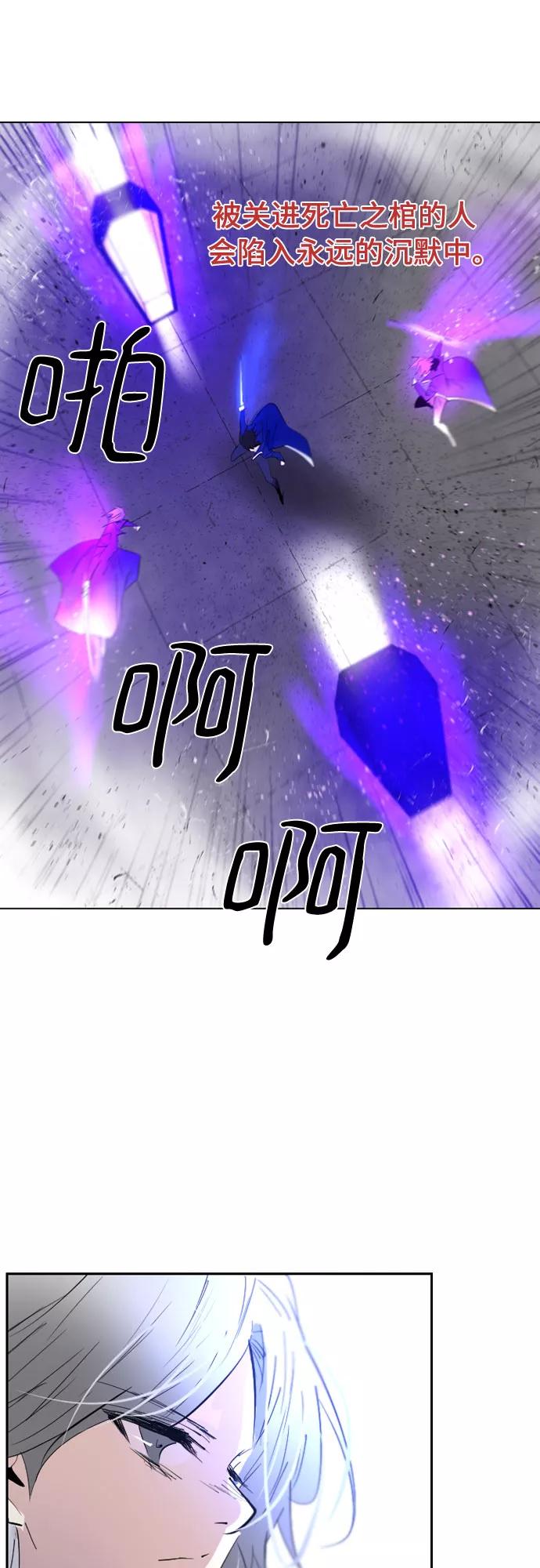 《百年游戏》第62话 第41页