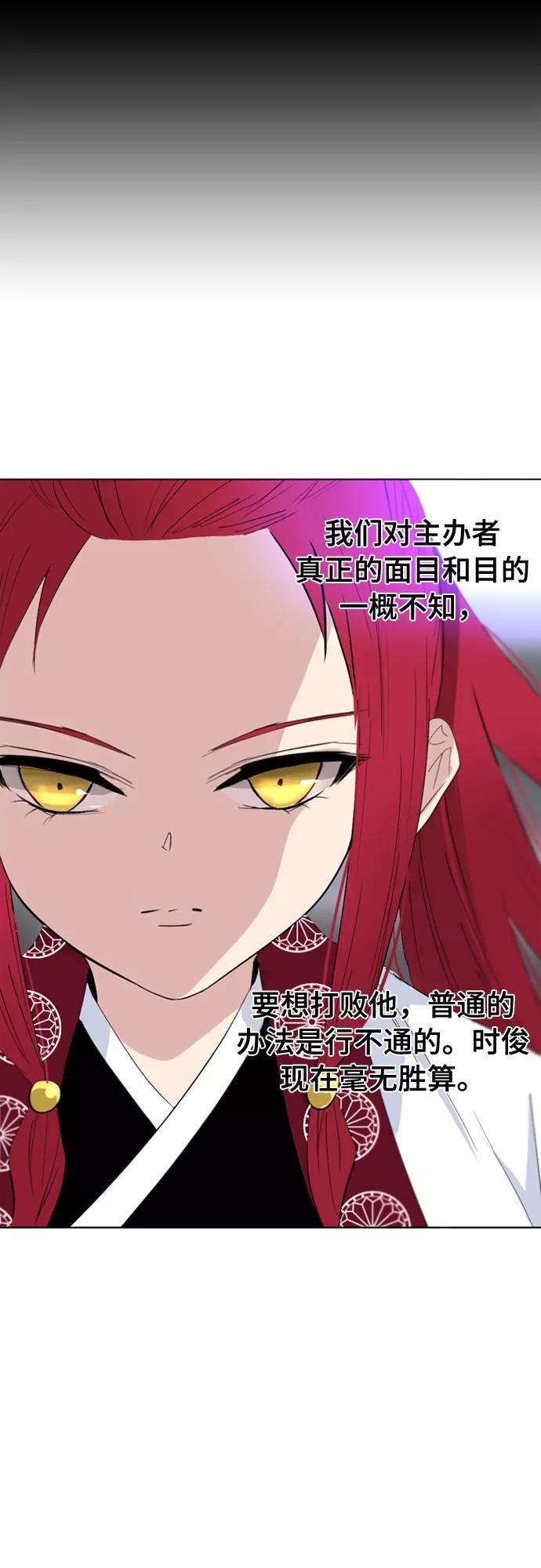 《百年游戏》第62话 第36页