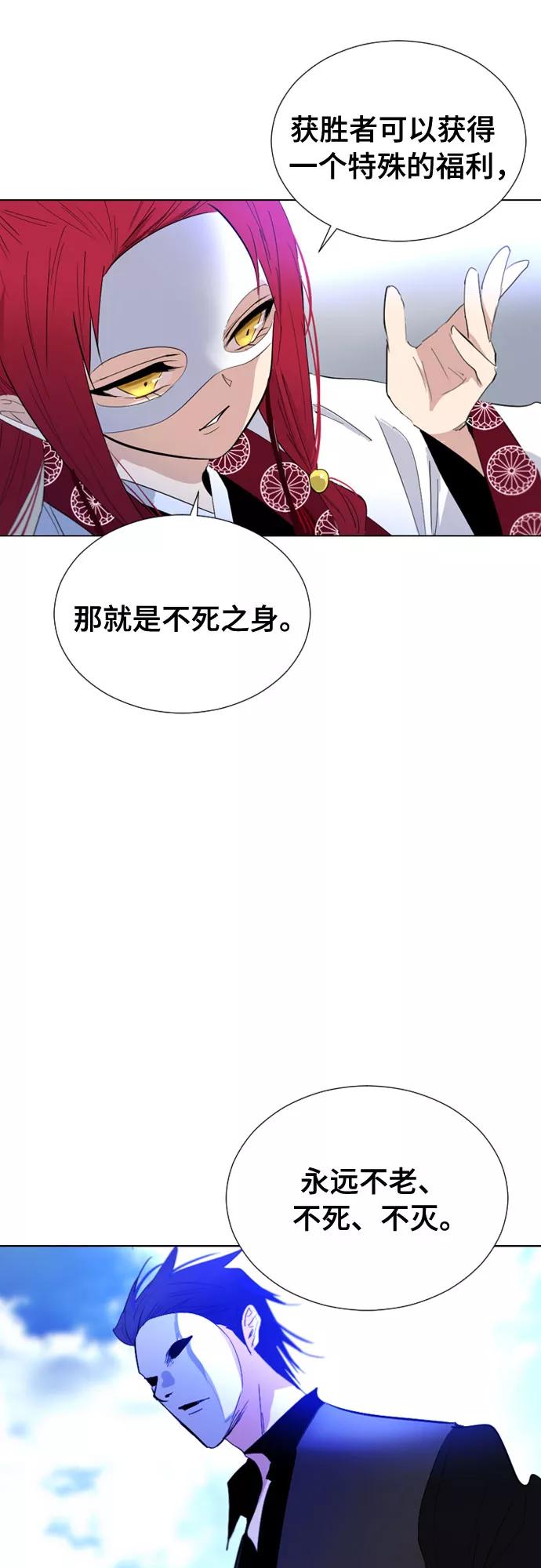 《百年游戏》第62话 第27页