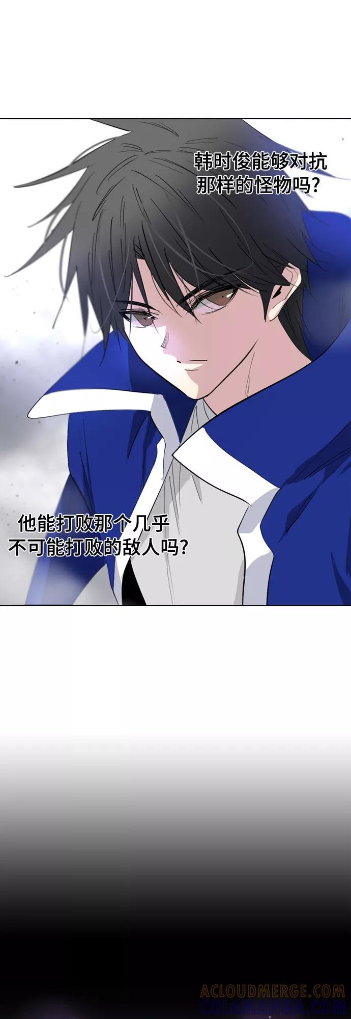 《百年游戏》第62话 第37页