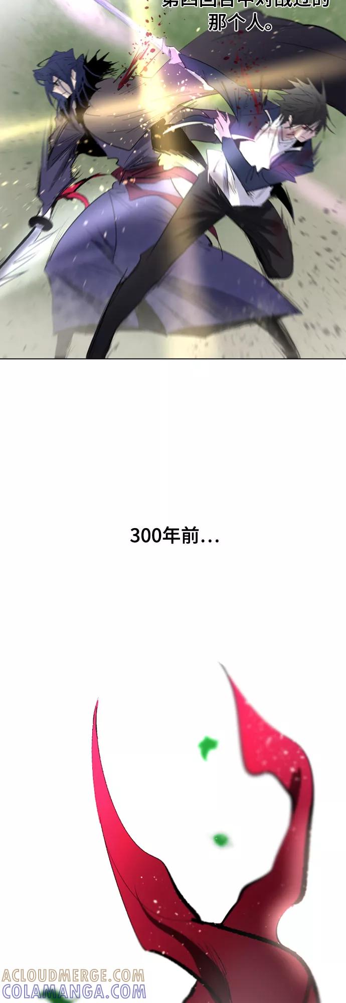 《百年游戏》第62话 第7页