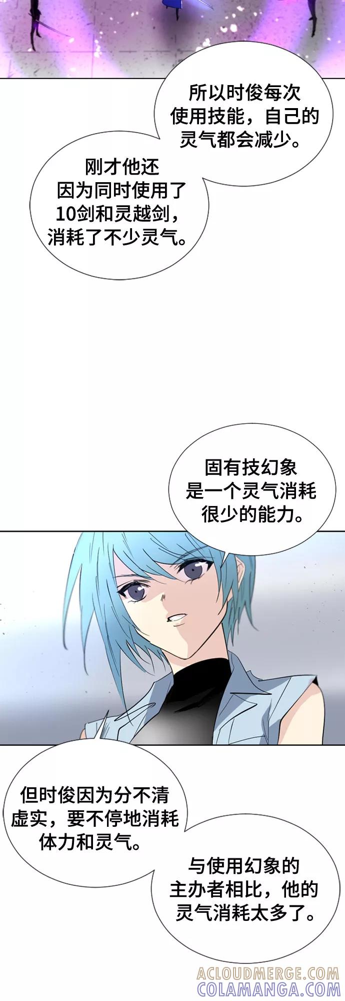 《百年游戏》第62话 第58页
