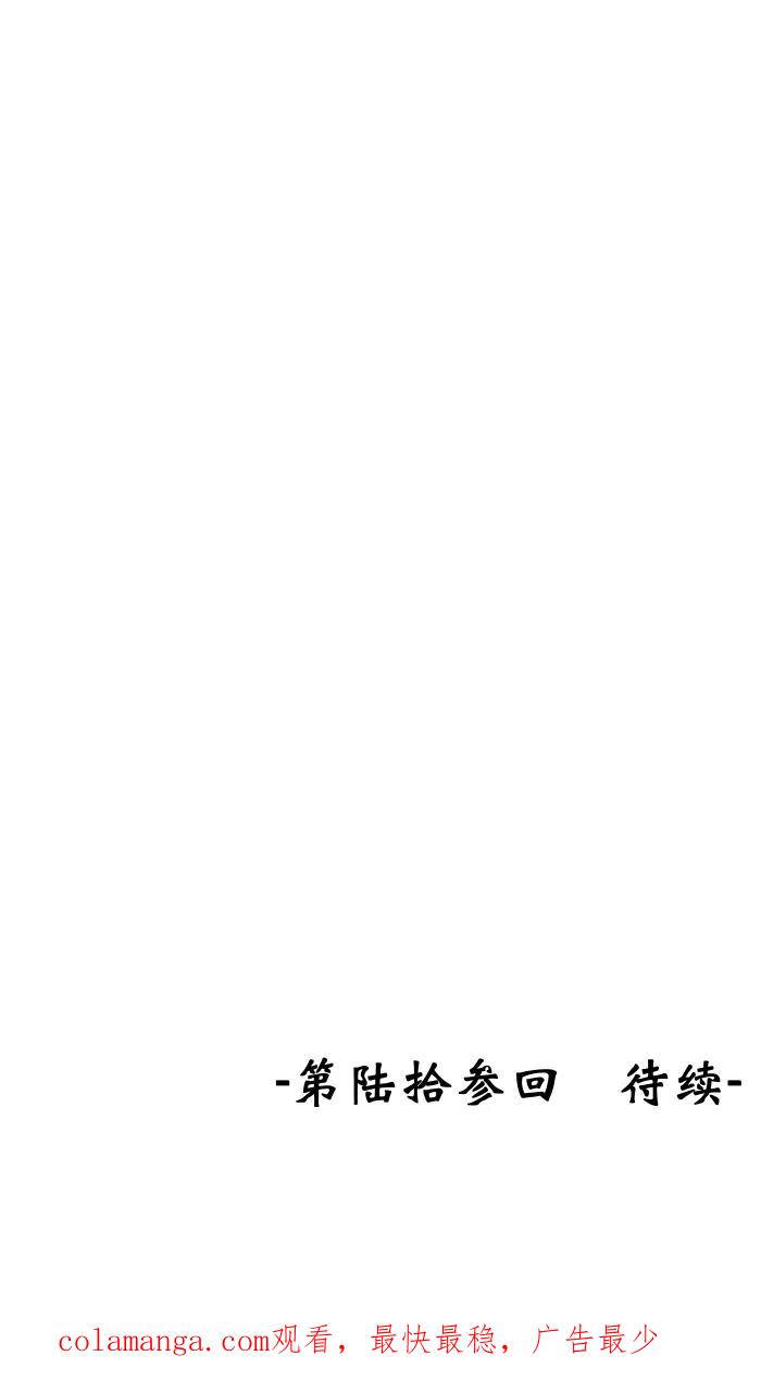 《飞龙传》[第62话] 杀气2 第24页