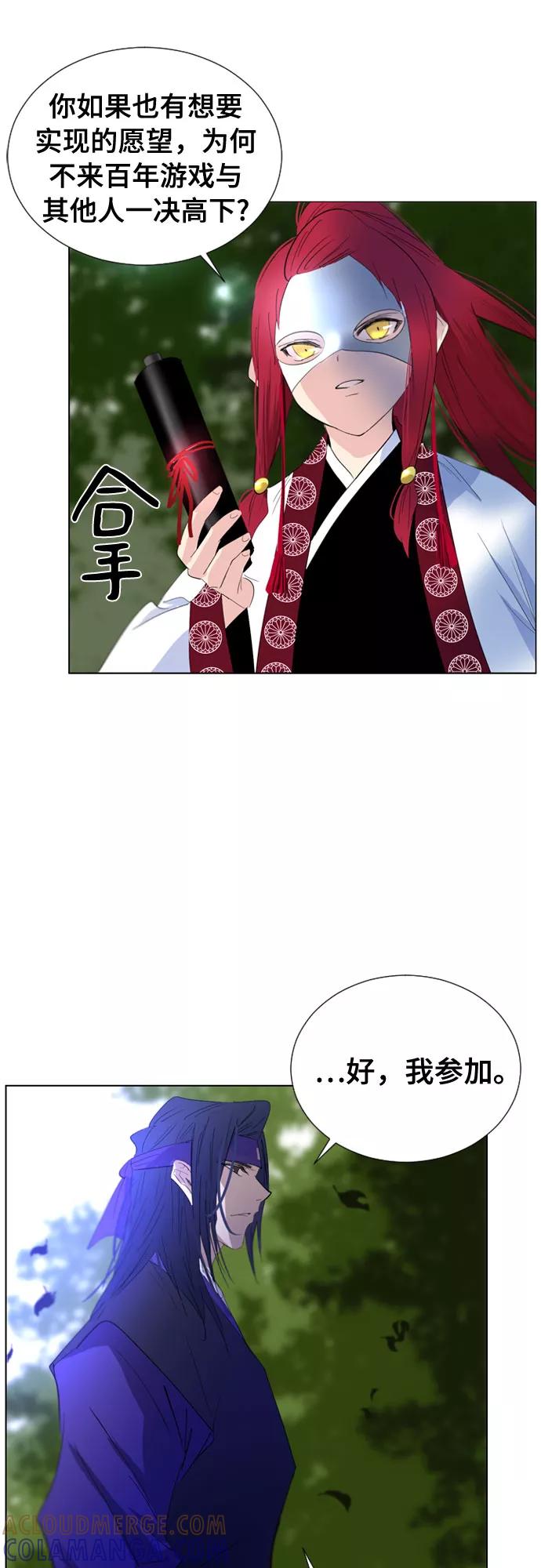 《百年游戏》第62话 第13页
