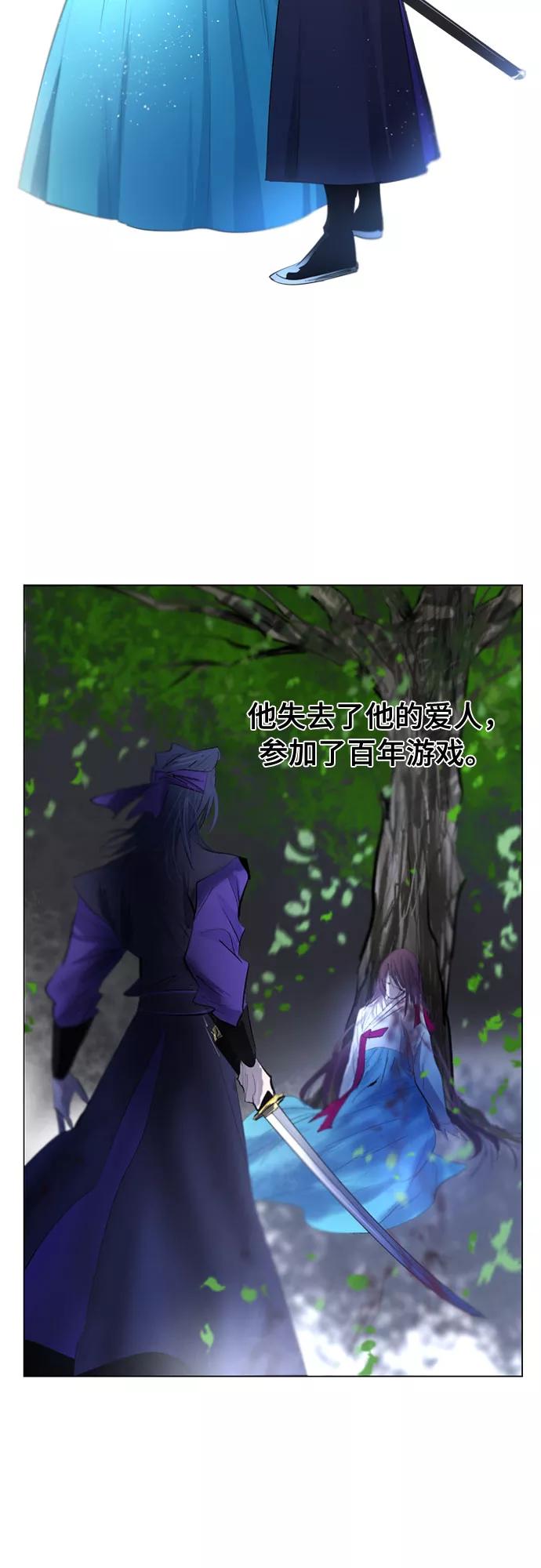 《百年游戏》第62话 第9页