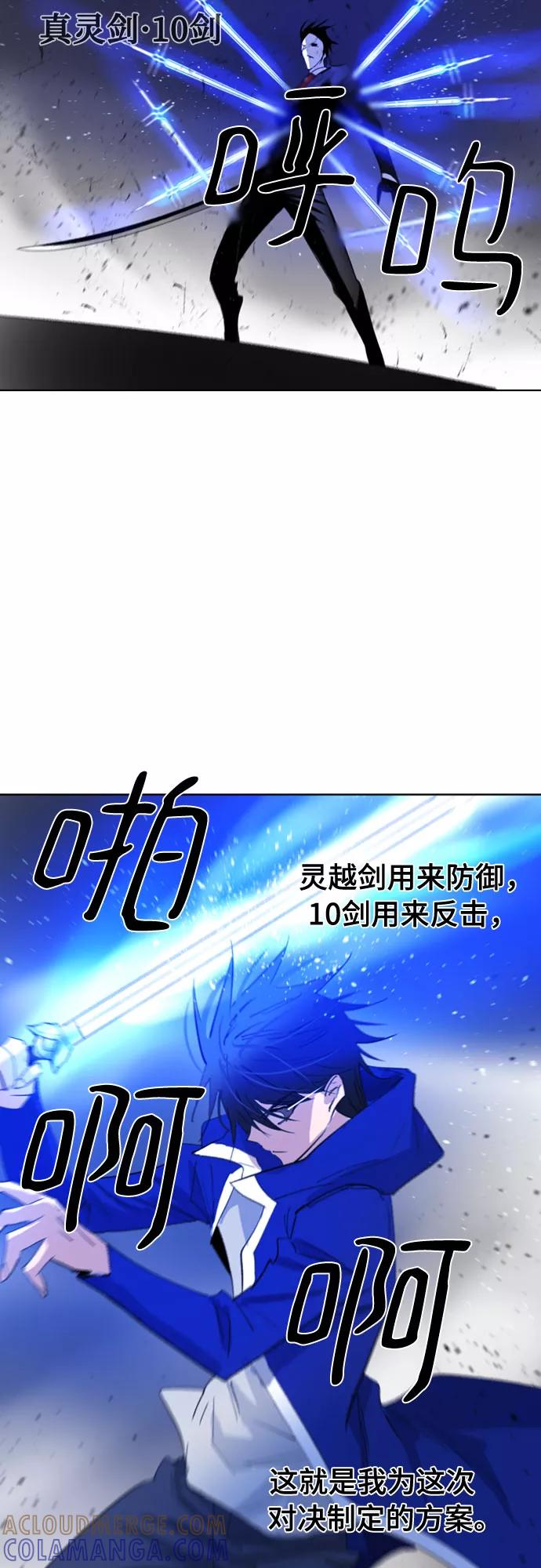 《百年游戏》第62话 第49页