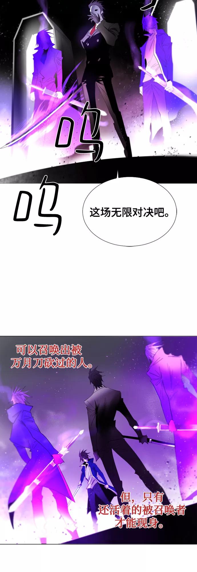 《百年游戏》第62话 第2页