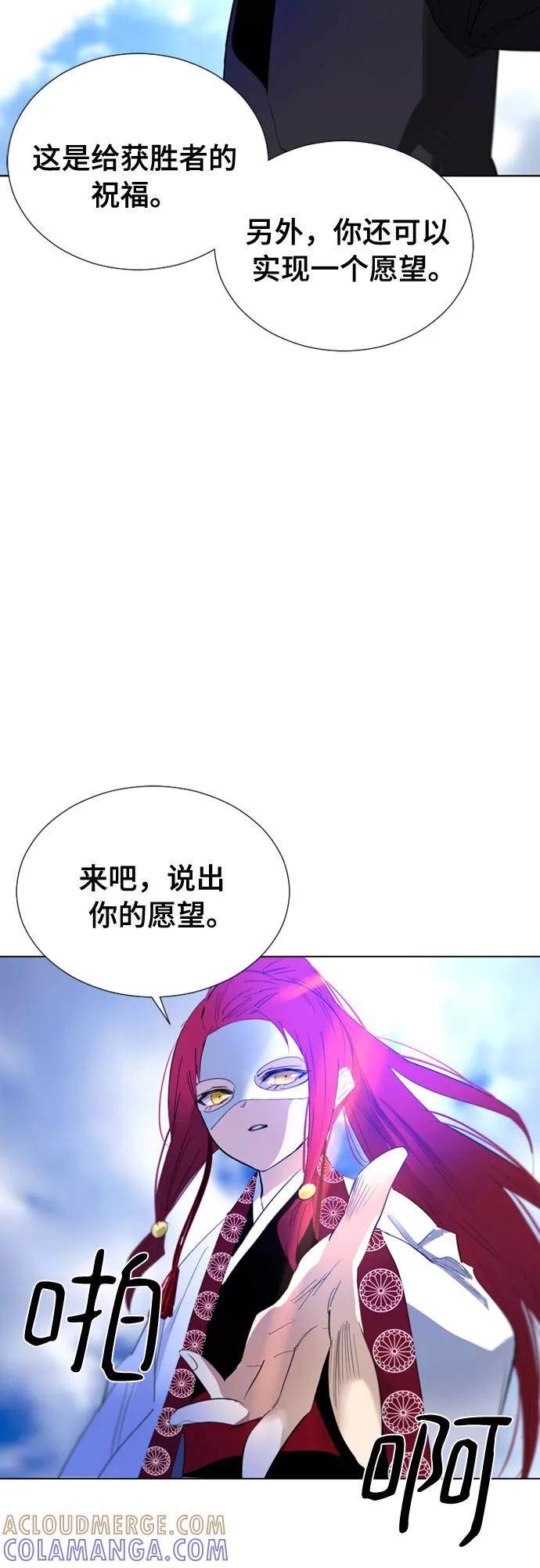《百年游戏》第62话 第28页