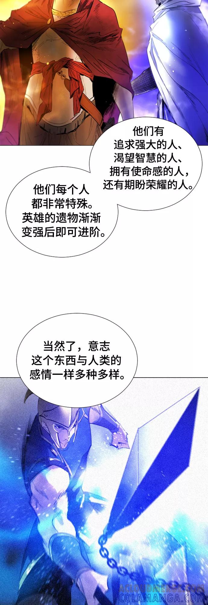 《百年游戏》第62话 第67页