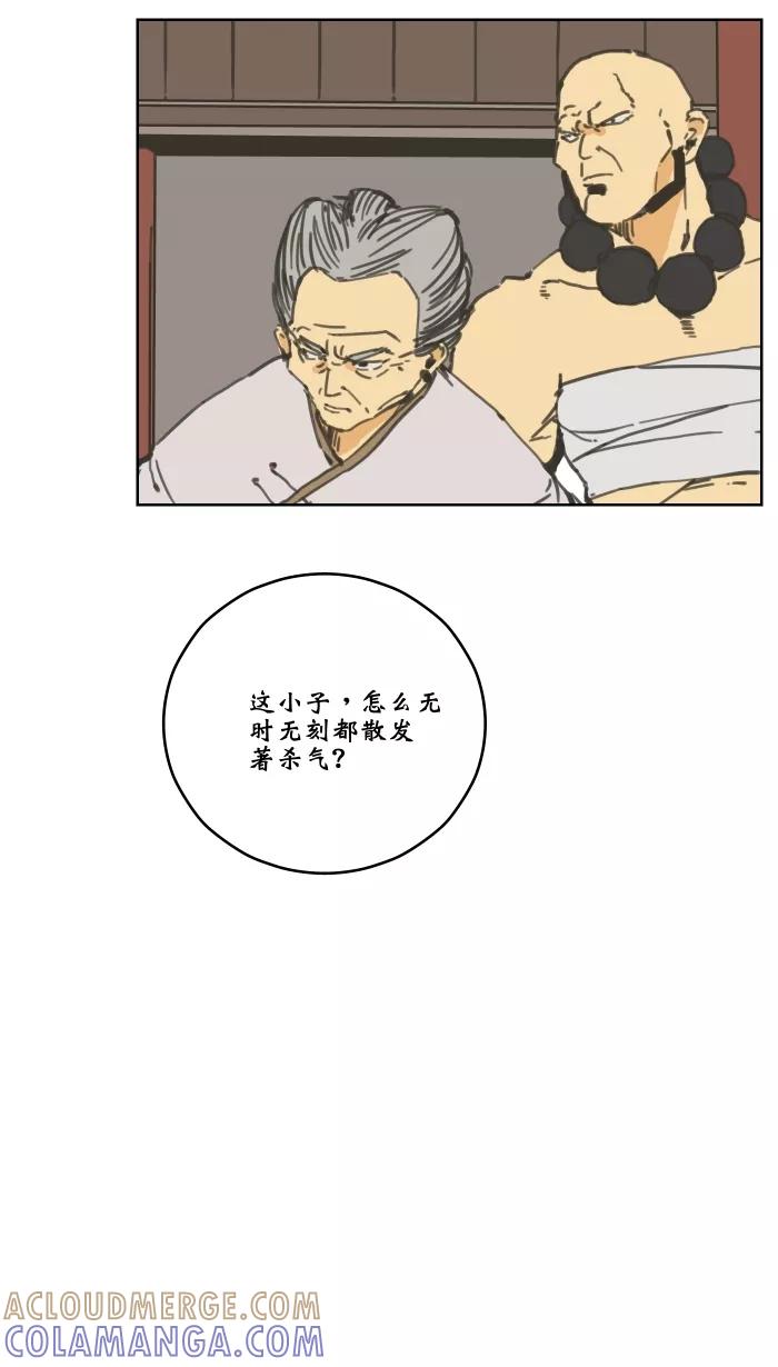 《飞龙传》[第62话] 杀气2 第13页