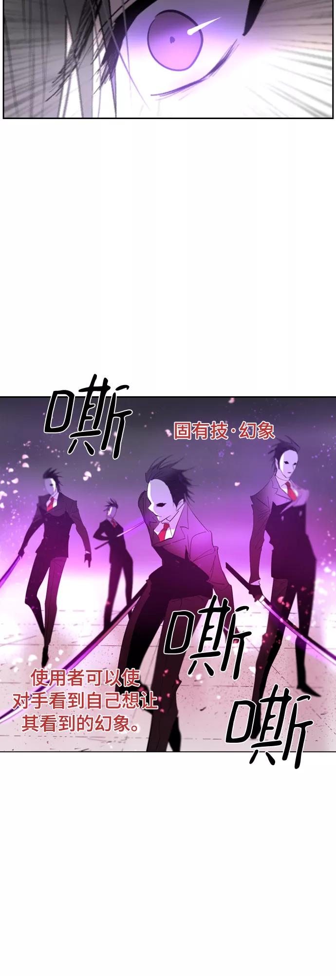 《百年游戏》第62话 第56页