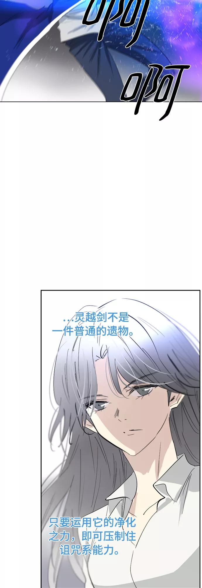 《百年游戏》第62话 第45页