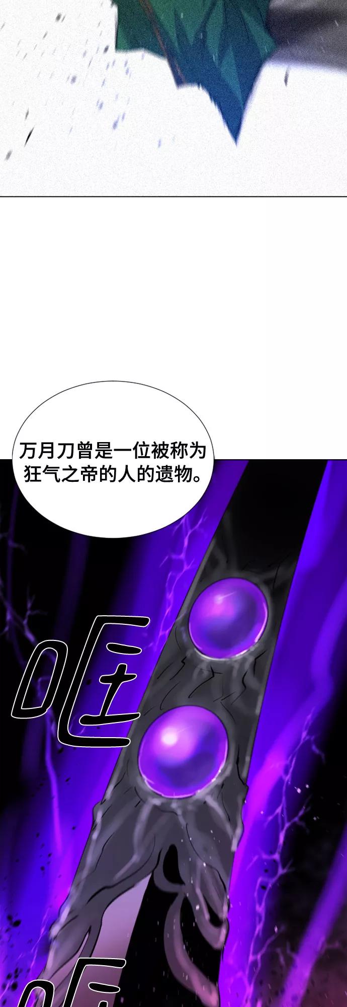 《百年游戏》第62话 第69页
