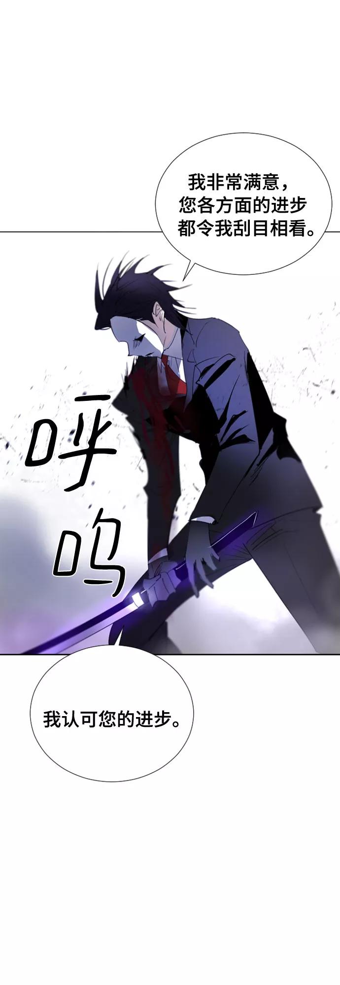 《百年游戏》第62话 第65页