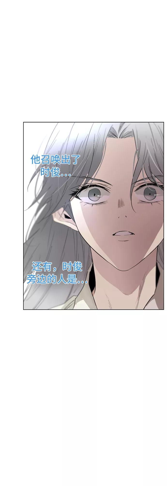 《百年游戏》第62话 第3页