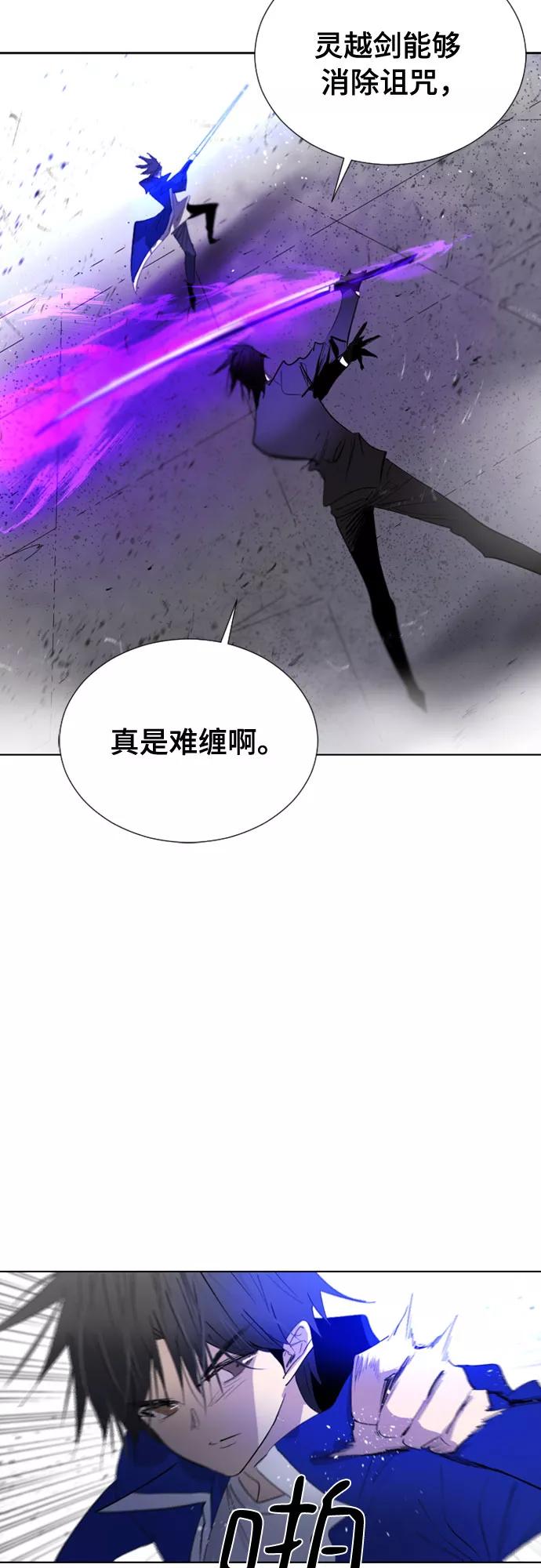 《百年游戏》第62话 第47页