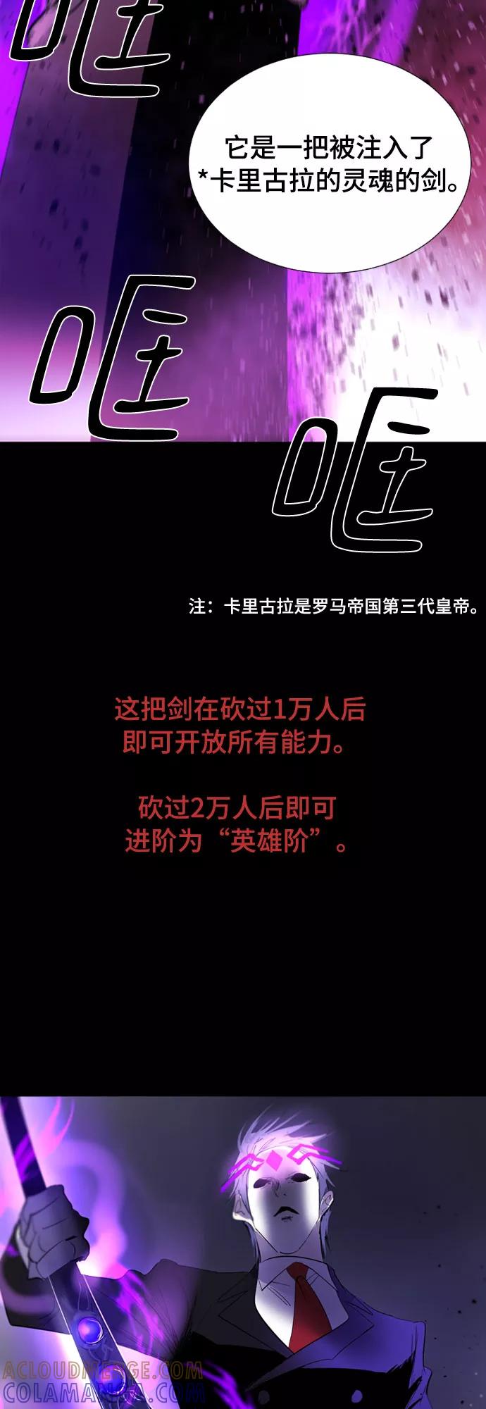《百年游戏》第62话 第70页