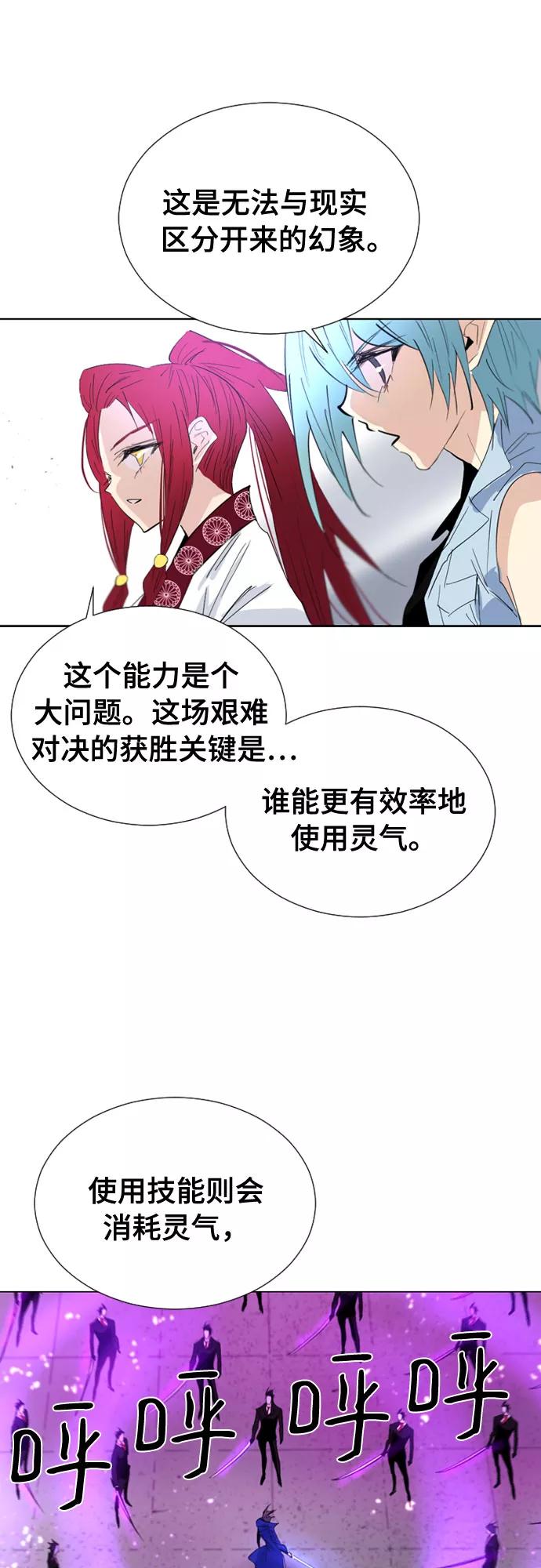 《百年游戏》第62话 第57页