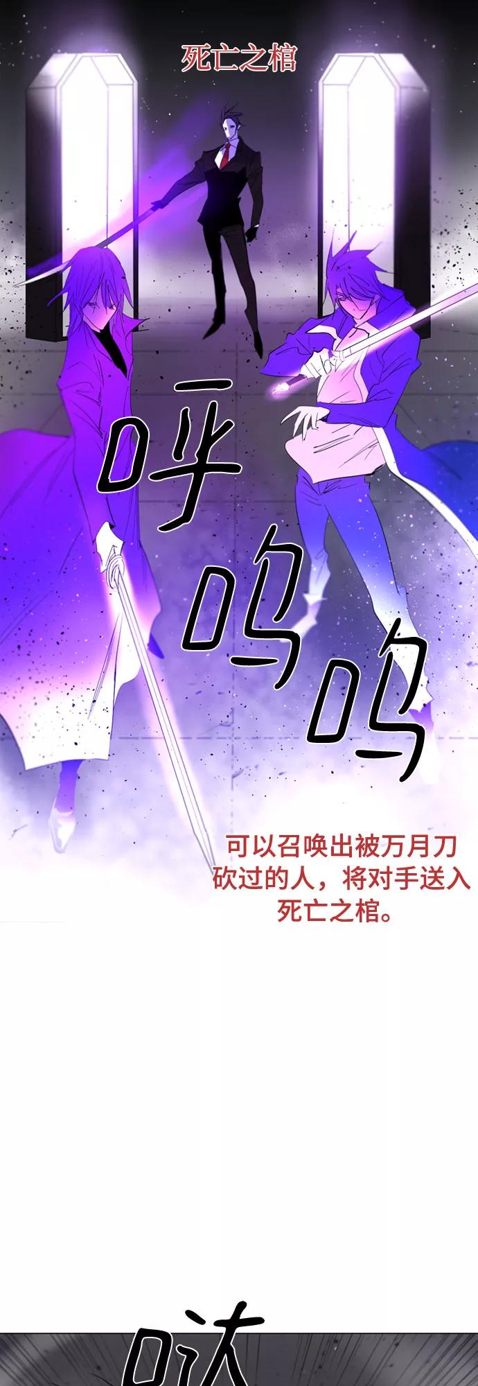 《百年游戏》第62话 第38页