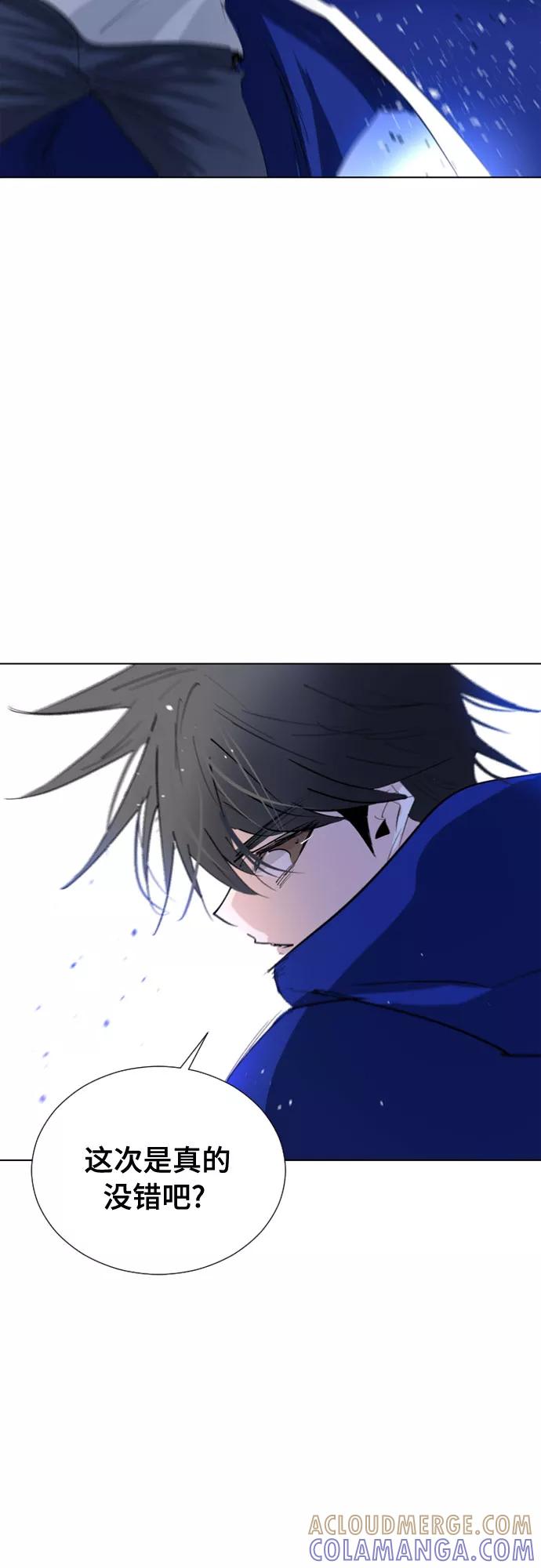 《百年游戏》第62话 第64页