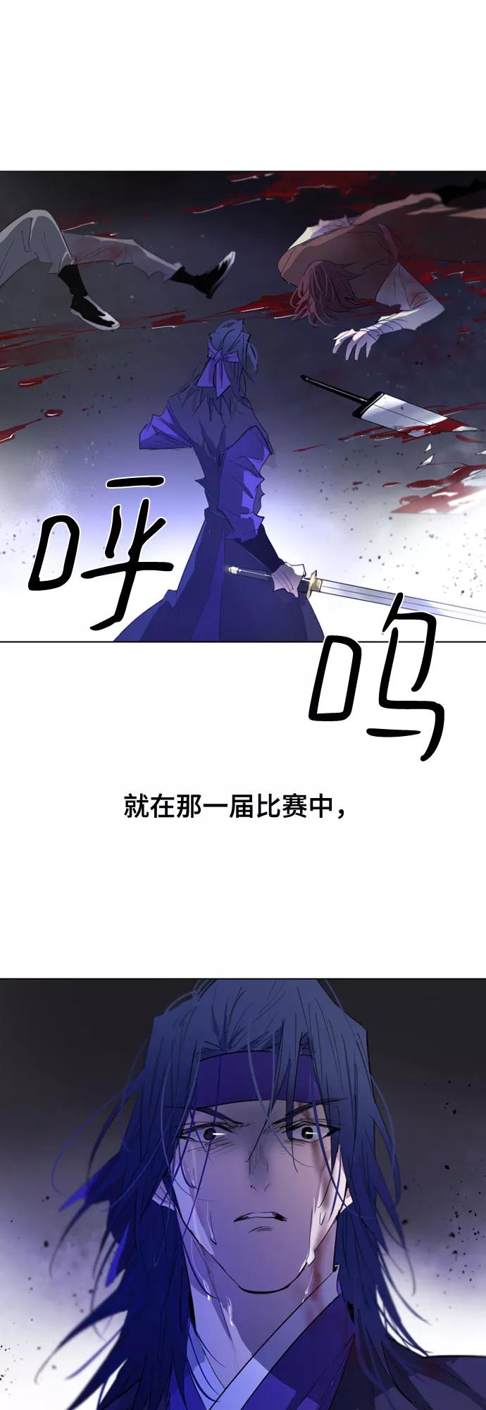 《百年游戏》第62话 第17页