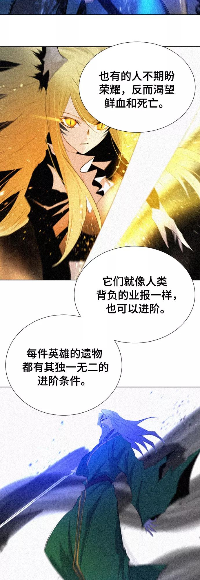 《百年游戏》第62话 第68页