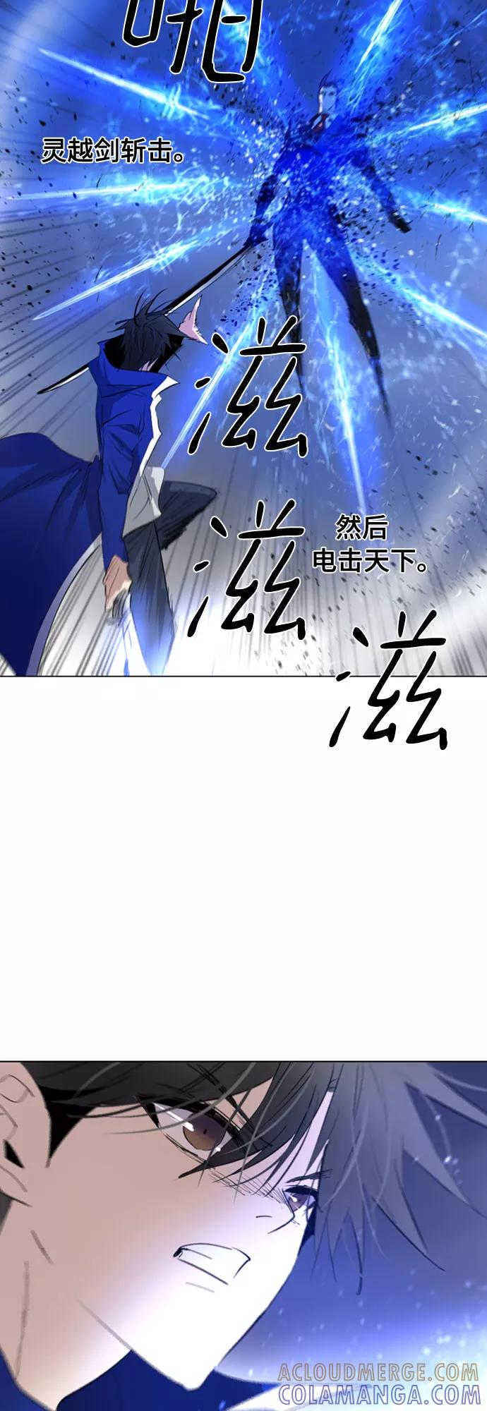 《百年游戏》第62话 第52页