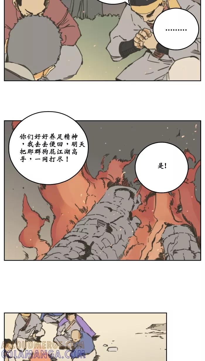 《飞龙传》[第62话] 杀气2 第19页