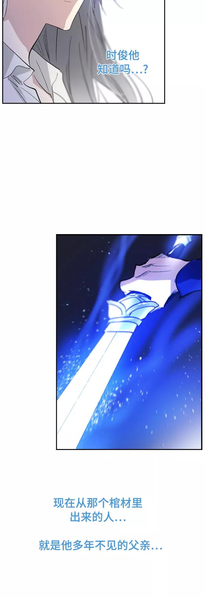 《百年游戏》第62话 第42页