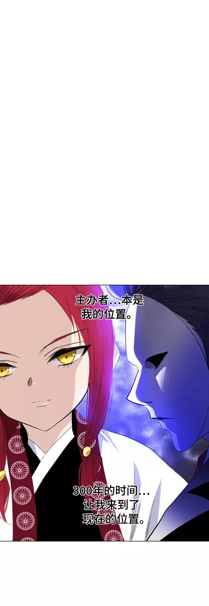 《百年游戏》第62话 第5页
