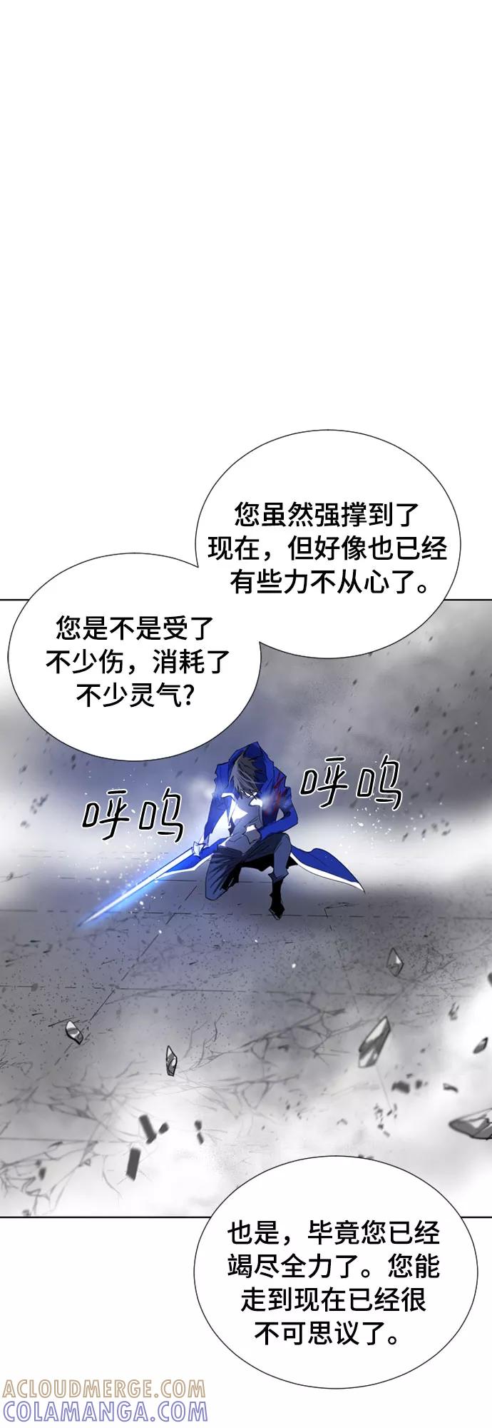 《百年游戏》第63话 第46页