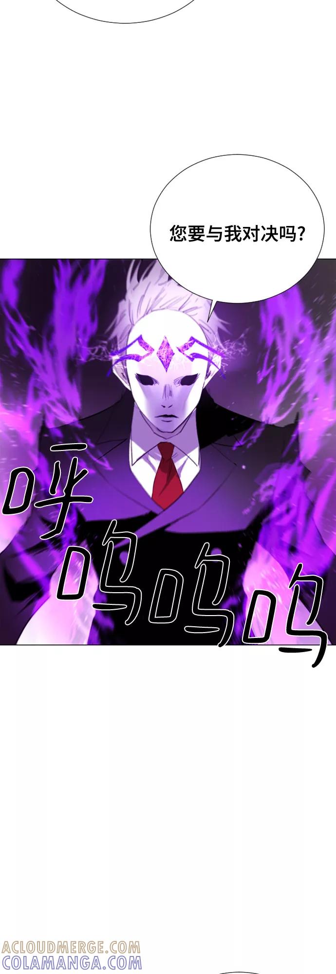 《百年游戏》第63话 第52页