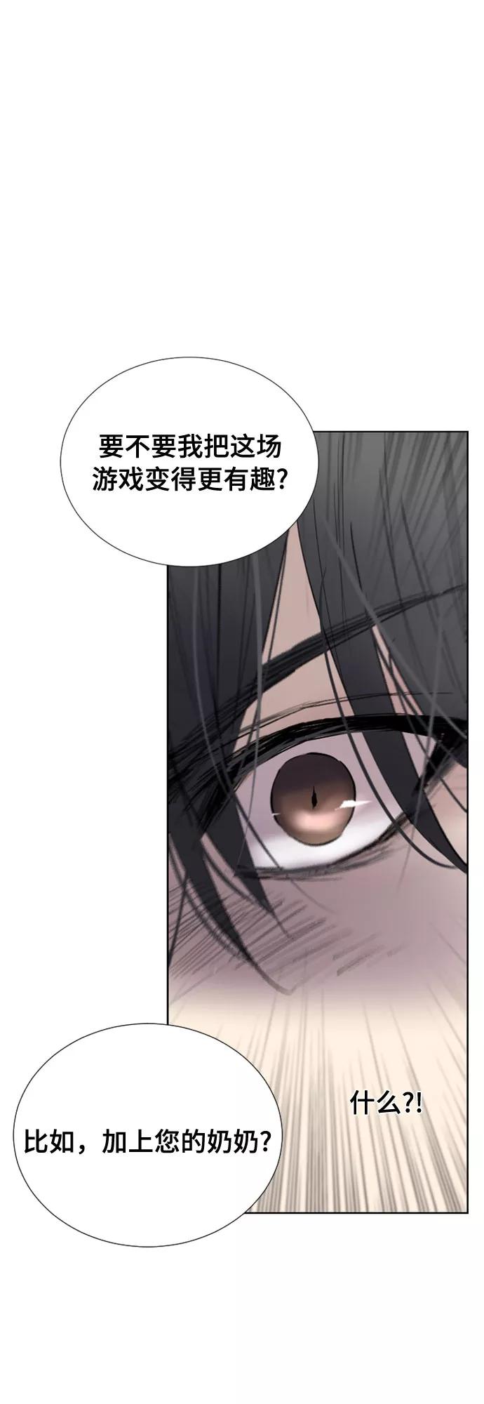 《百年游戏》第63话 第47页