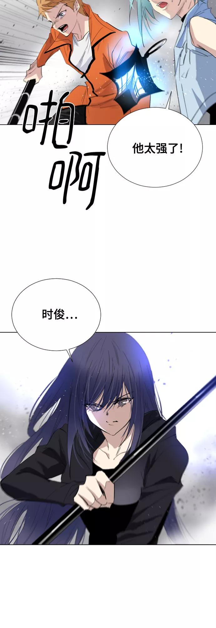 《百年游戏》第63话 第44页