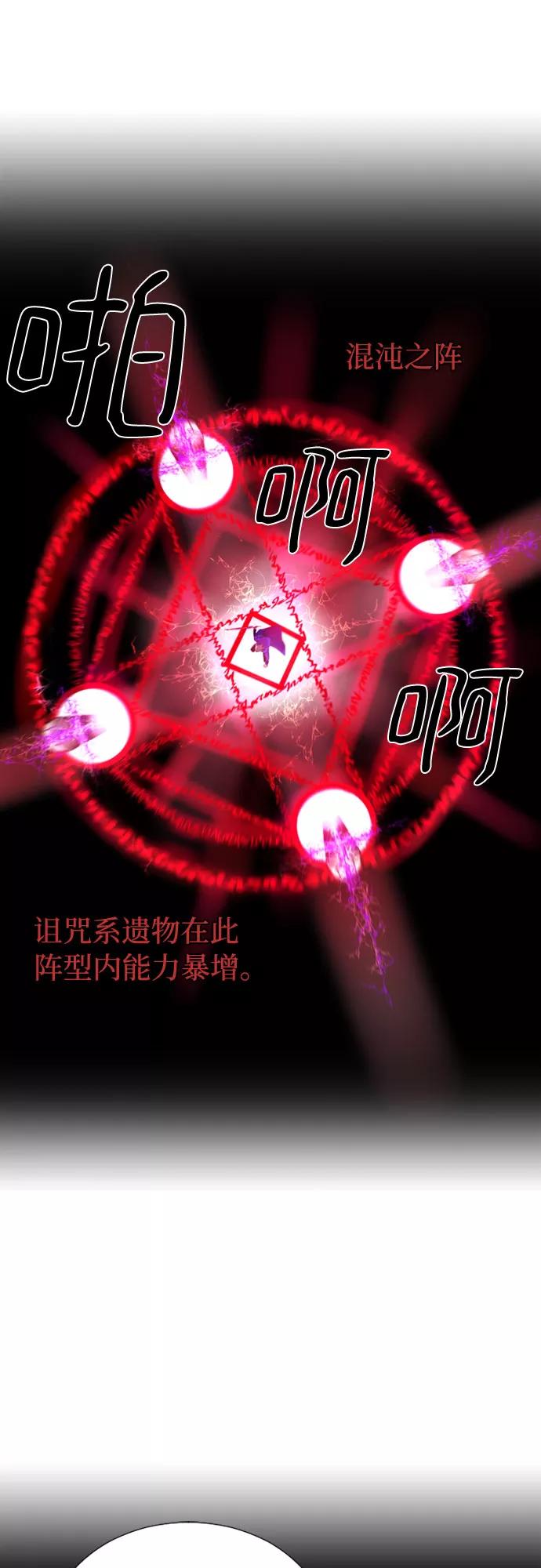 《百年游戏》第63话 第11页