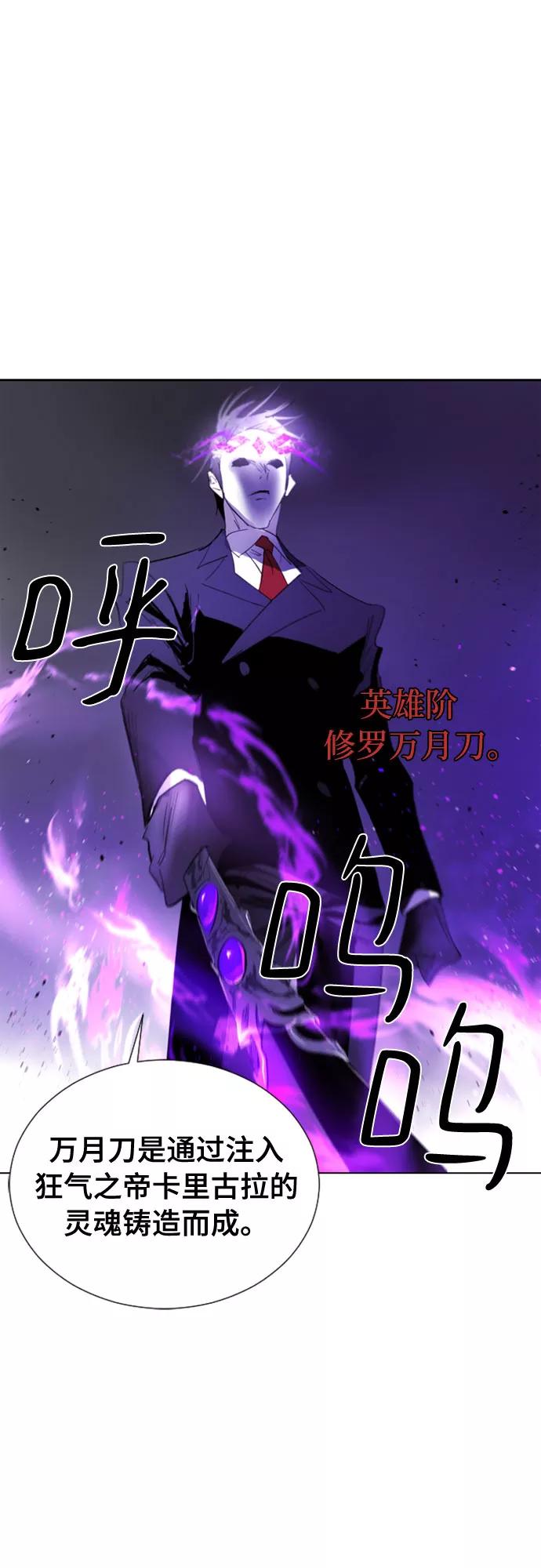 《百年游戏》第63话 第2页