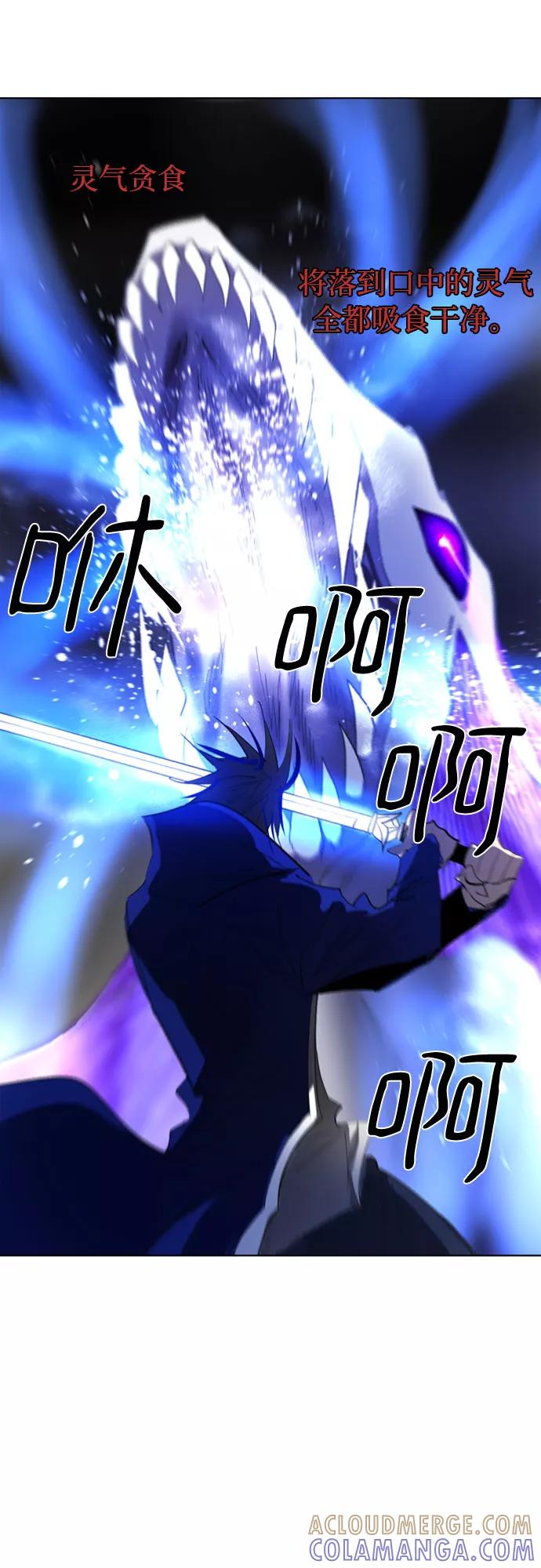 《百年游戏》第63话 第25页