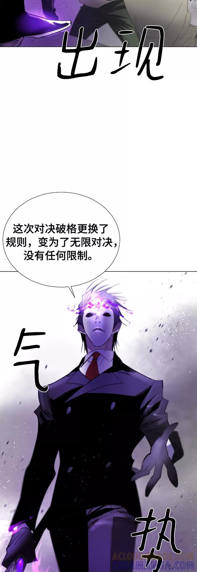 《百年游戏》第63话 第37页