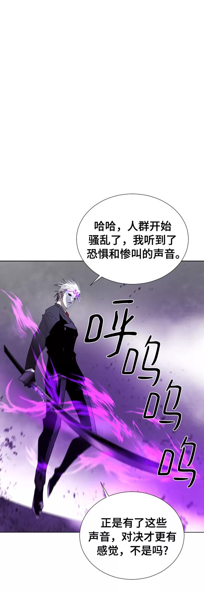 《百年游戏》第63话 第45页