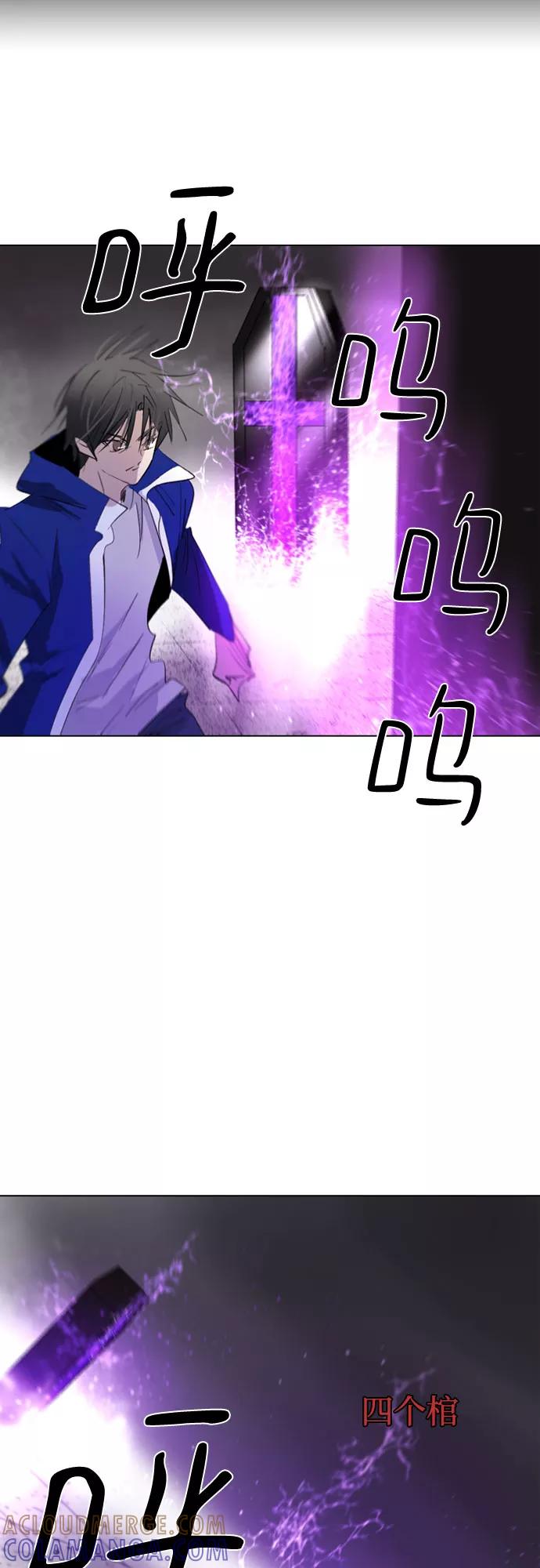 《百年游戏》第63话 第7页