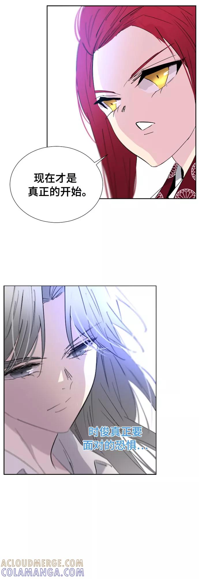 《百年游戏》第63话 第4页