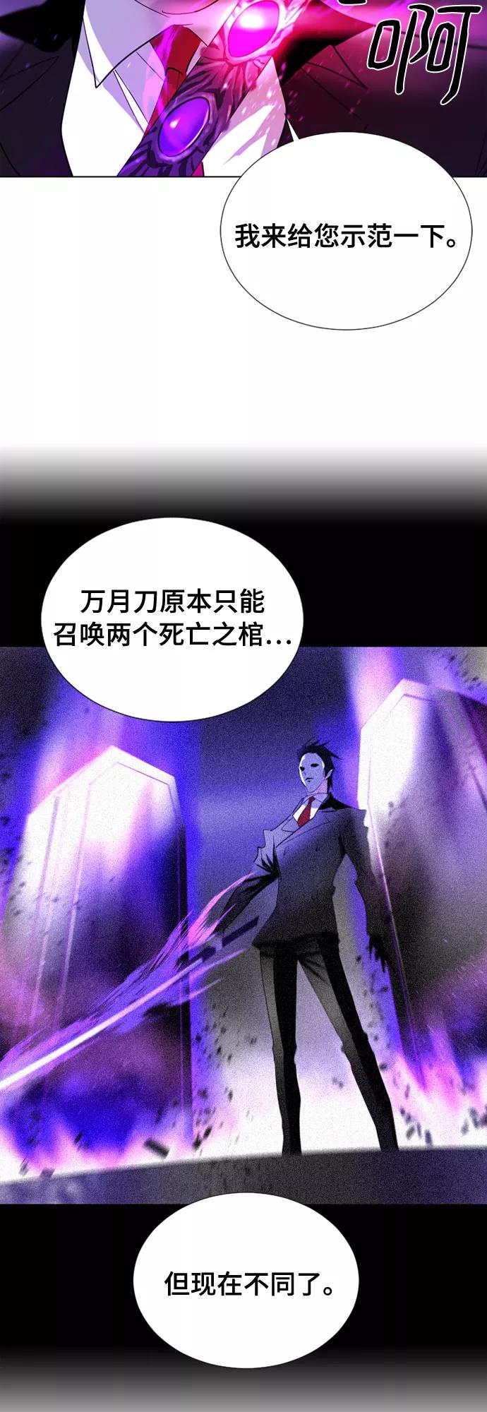 《百年游戏》第63话 第6页
