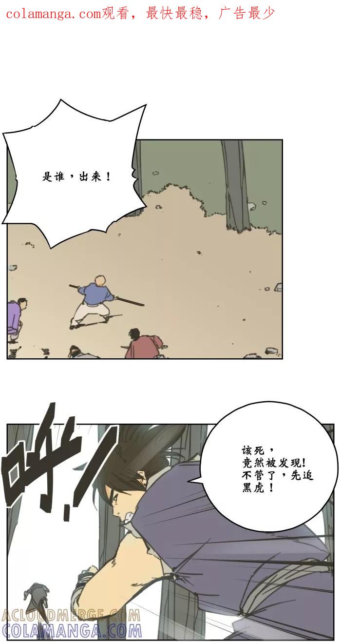 《飞龙传》[第63话] 杀气3 第1页
